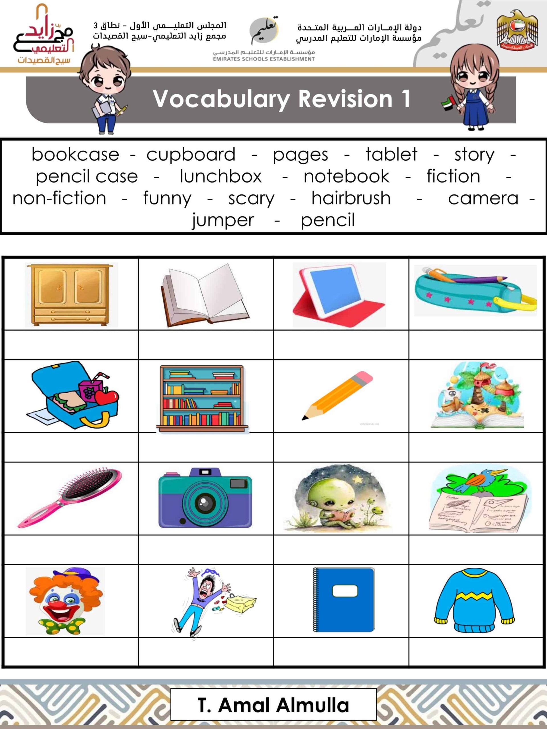 مراجعة Vocabulary Revision 1 اللغة الإنجليزية الصف الثالث