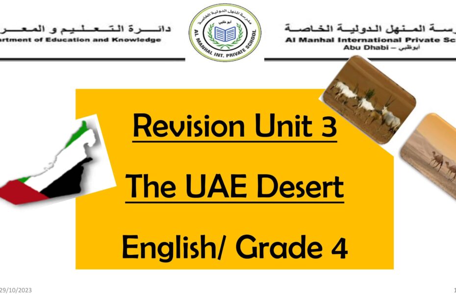 أوراق عمل الوحدة الثالثة The UAE Desert اللغة الإنجليزية الصف الرابع