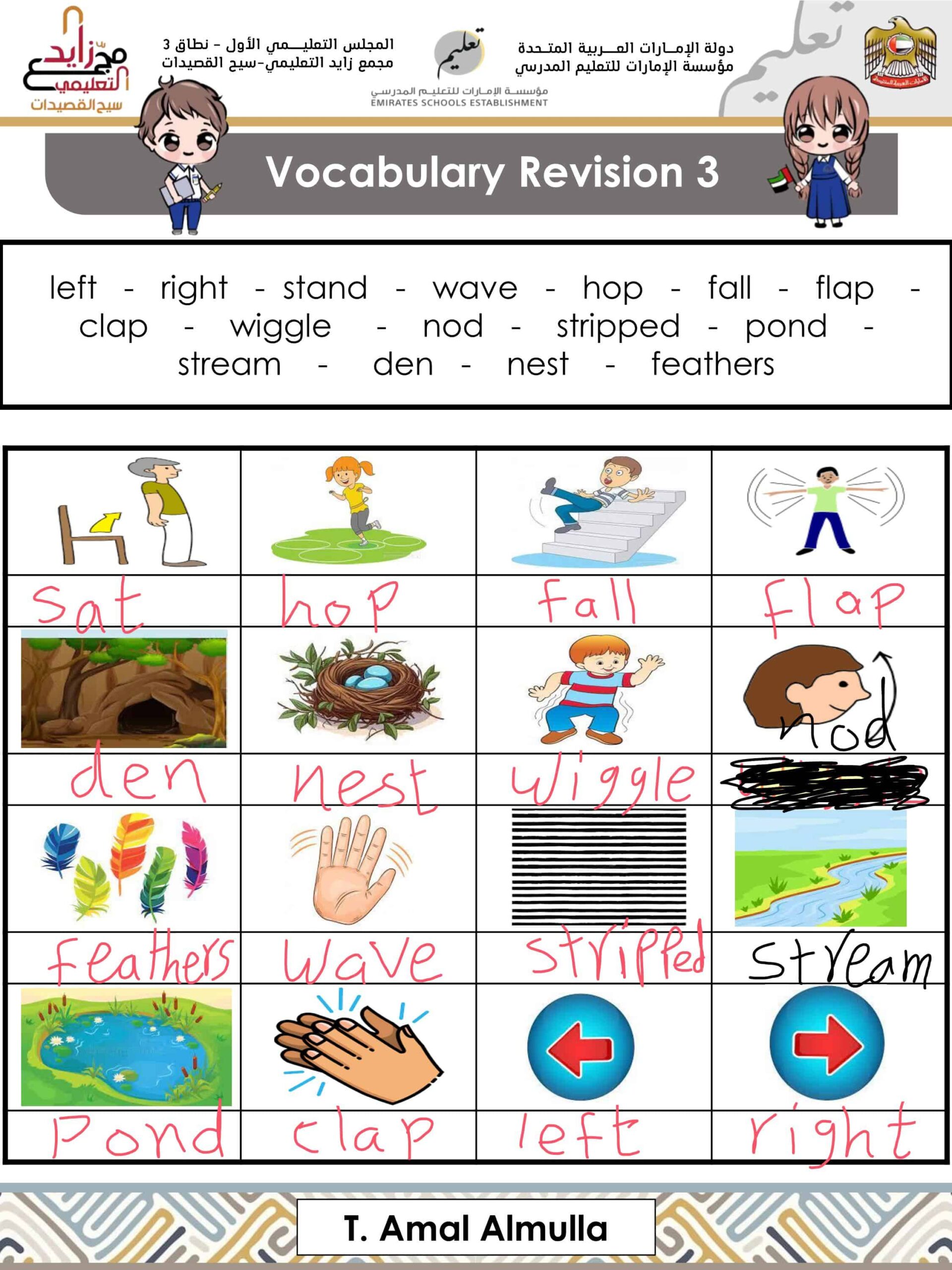 حل مراجعة الوحدة الثالثة Vocabulary اللغة الإنجليزية الصف الثالث