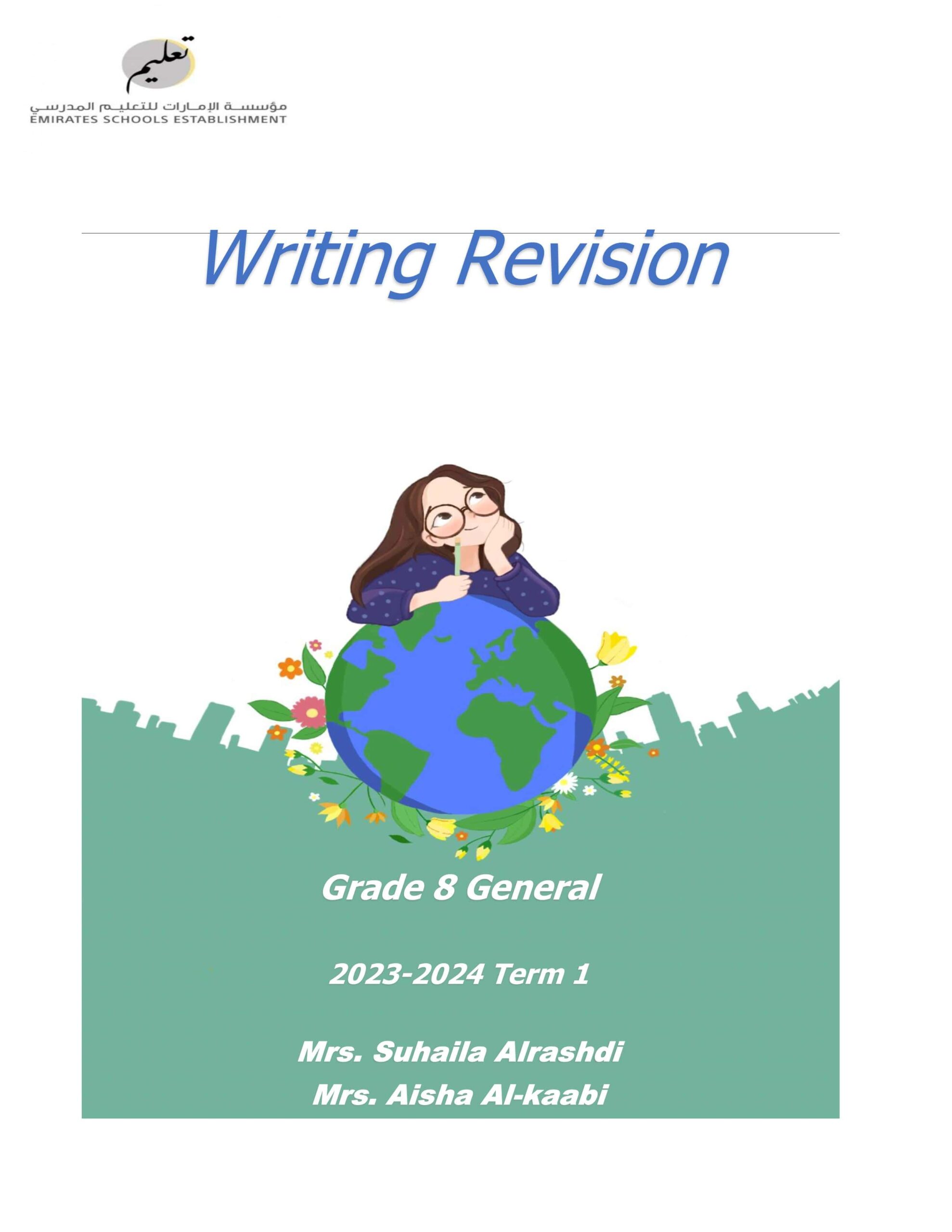 مراجعة عامة Writing Revision اللغة الإنجليزية الصف الثامن 