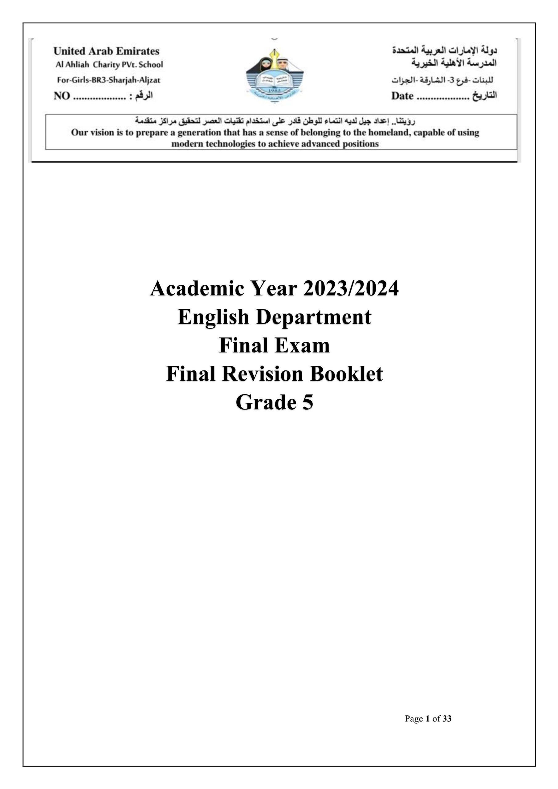 مراجعة نهائية Final Exam اللغة الإنجليزية الصف الخامس 