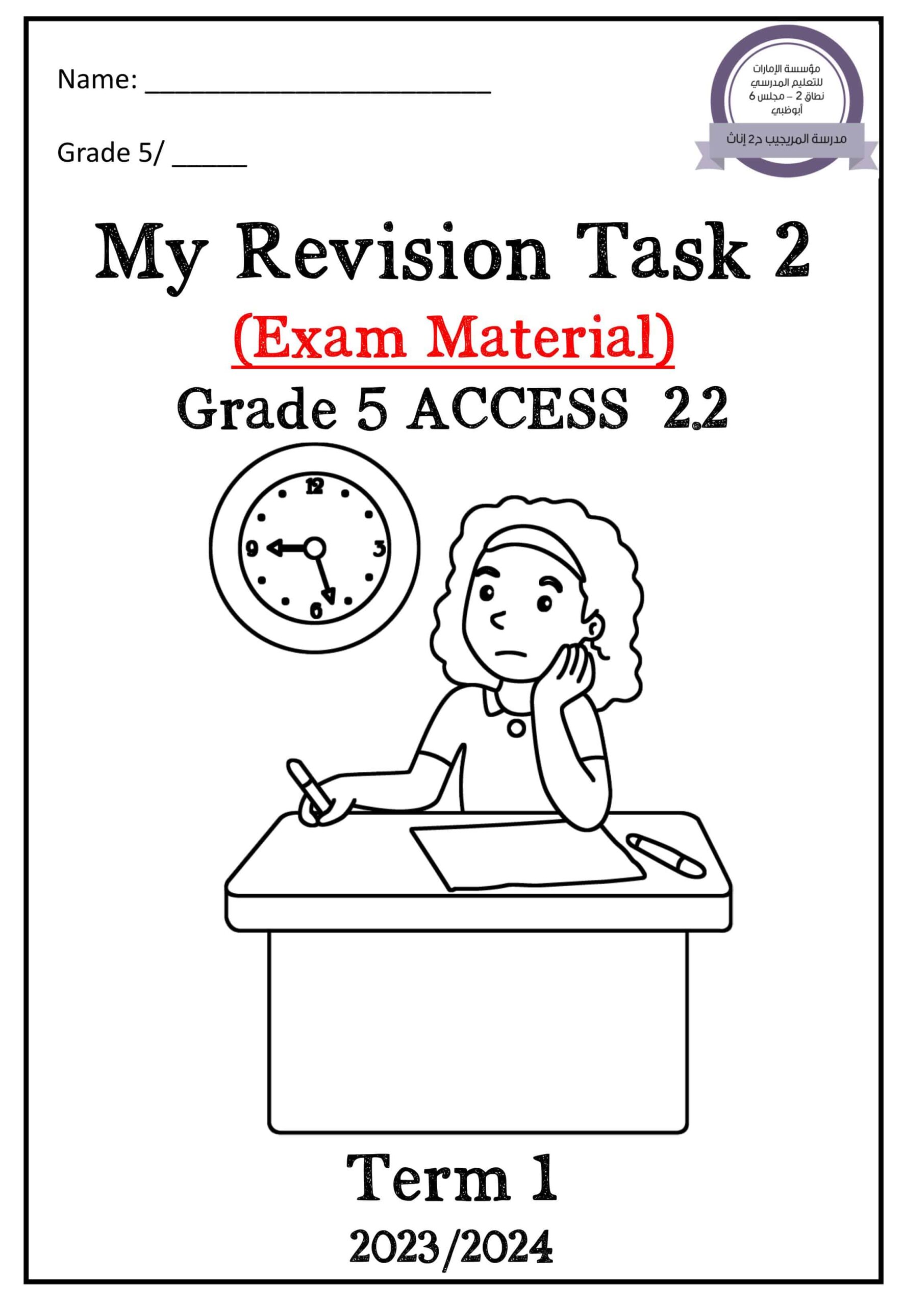 أوراق عمل Revision Task 2 اللغة الإنجليزية الصف الخامس Access