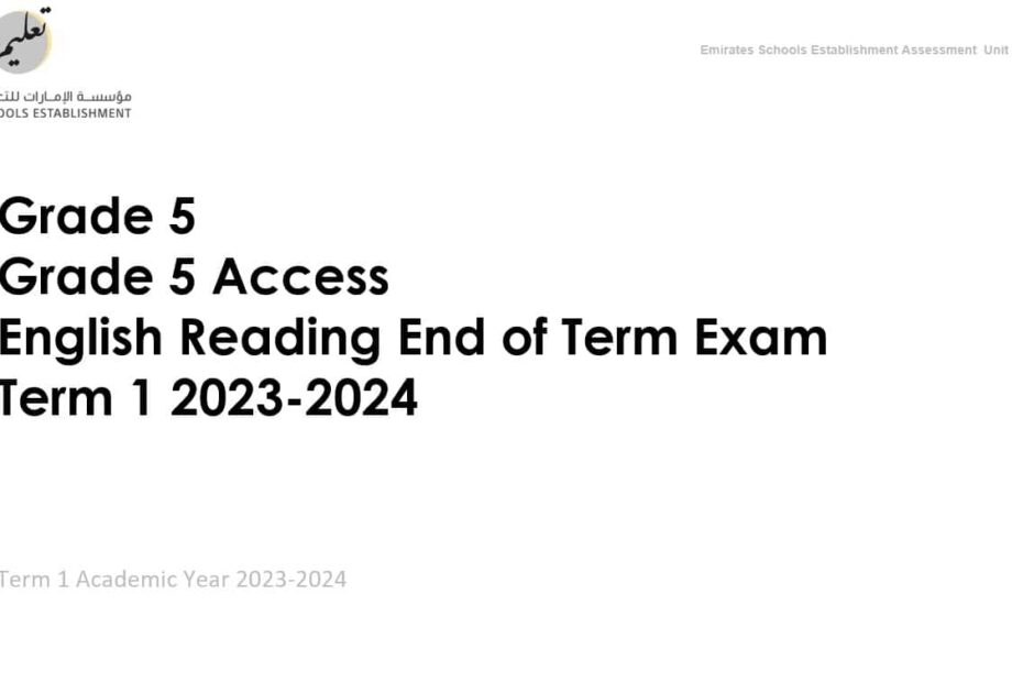 هيكل امتحان Reading اللغة الإنجليزية الصف الخامس Access - بوربوينت الفصل الدراسي الأول 2023-2024