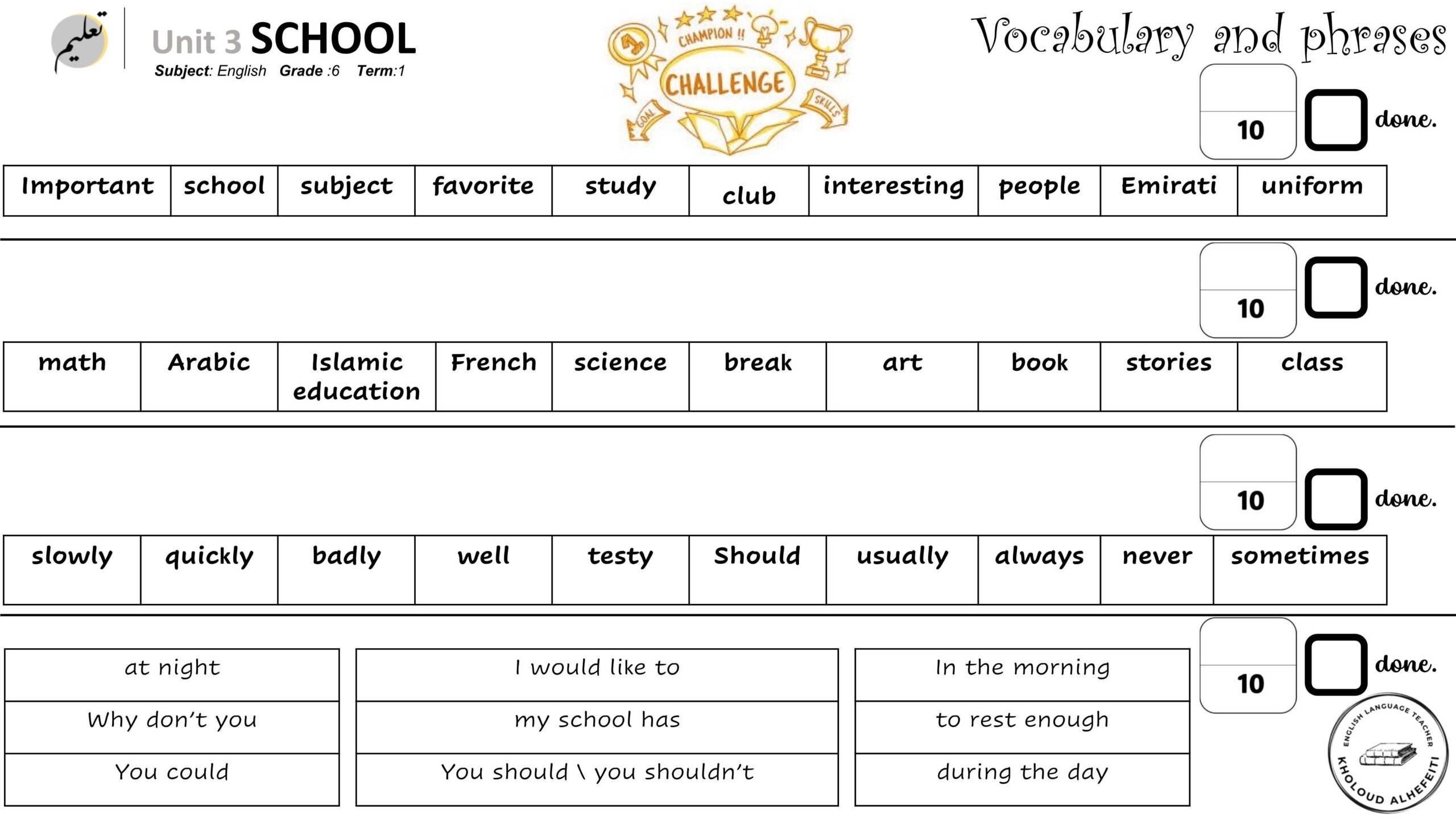 ورقة عمل Unit 3 School اللغة الإنجليزية الصف السادس