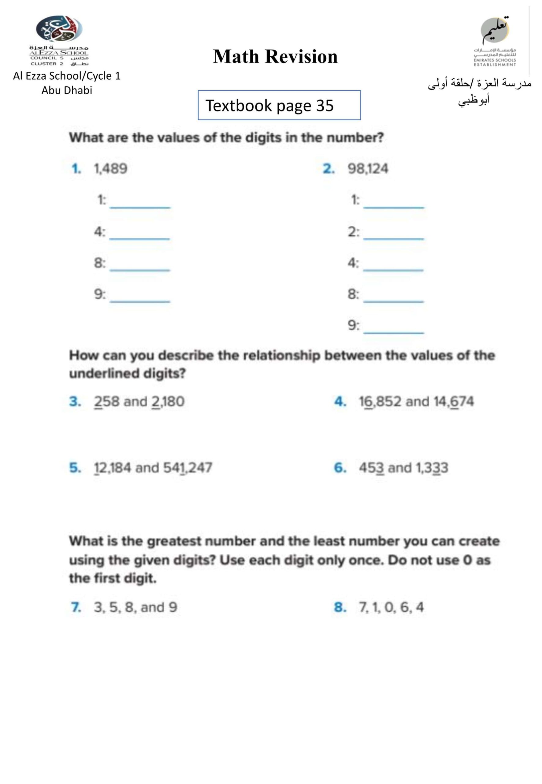 أسئلة مراجعة للامتحان النهائي الرياضيات المتكاملة الصف الرابع Reveal