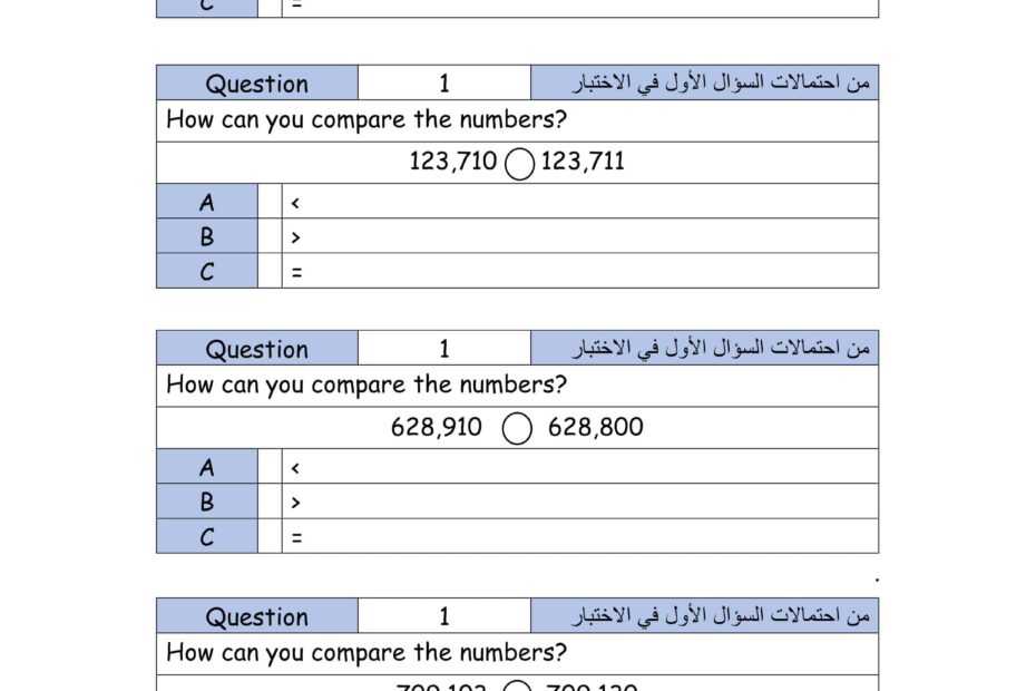 حل أسئلة هيكلة الرياضيات المتكاملة الصف الرابع Reveal