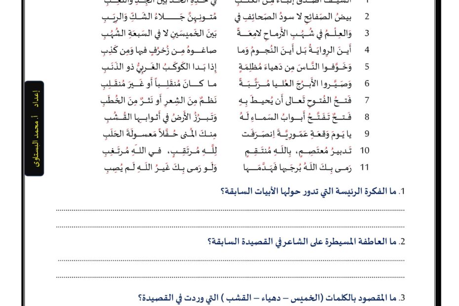 نموذج الاختبار الورقي اللغة العربية الصف الثاني عشر