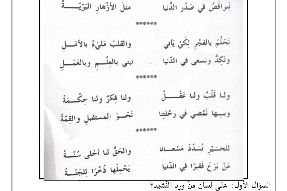 تدريب على الاختبار التربية الإسلامية الصف الرابع