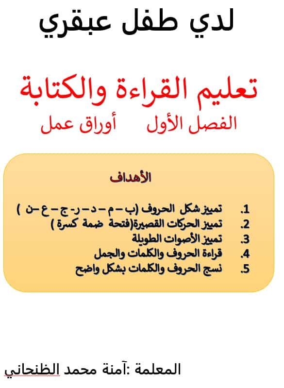 أوراق عمل حرف الراء بالمستويات اللغة العربية الصف الأول - بوربوينت