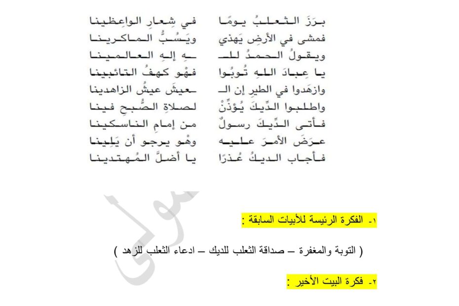 نماذج لنصوص شعرية هيكل اختبار اللغة العربية الصف الثالث والرابع