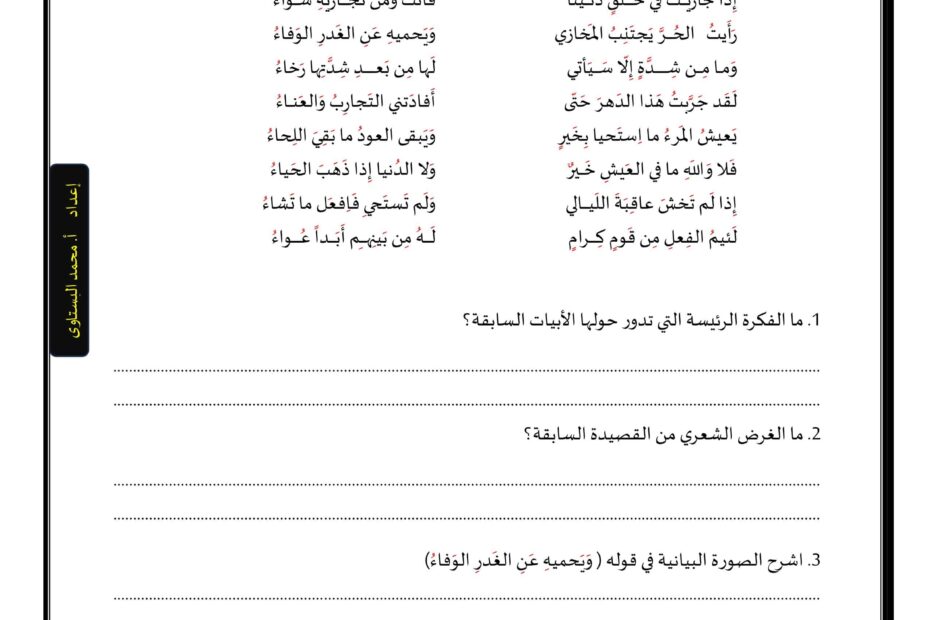 نموذج الاختبار الورقي اللغة العربية الصف العاشر