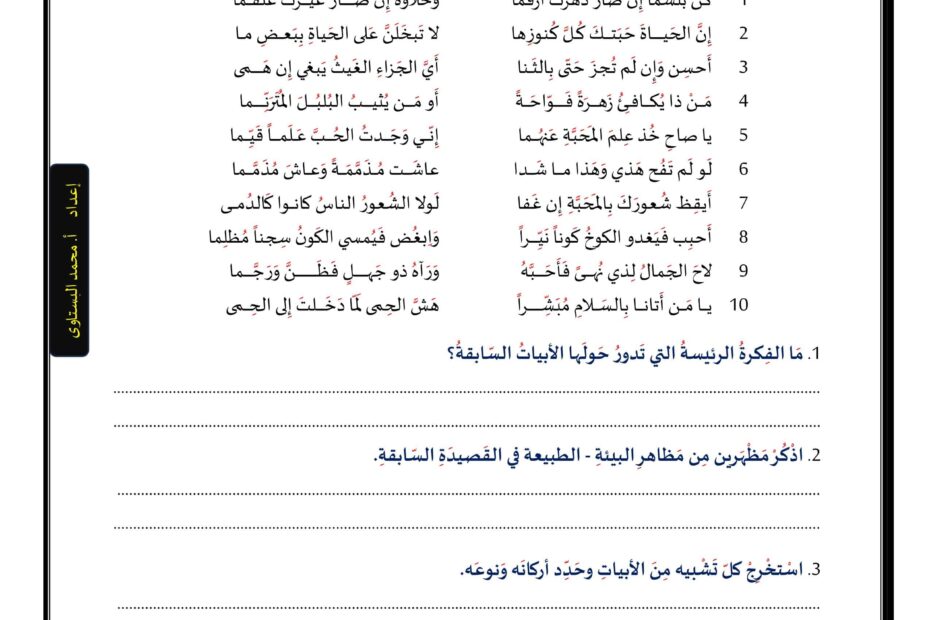 نموذج الاختبار الورقي اللغة العربية الصف الثامن