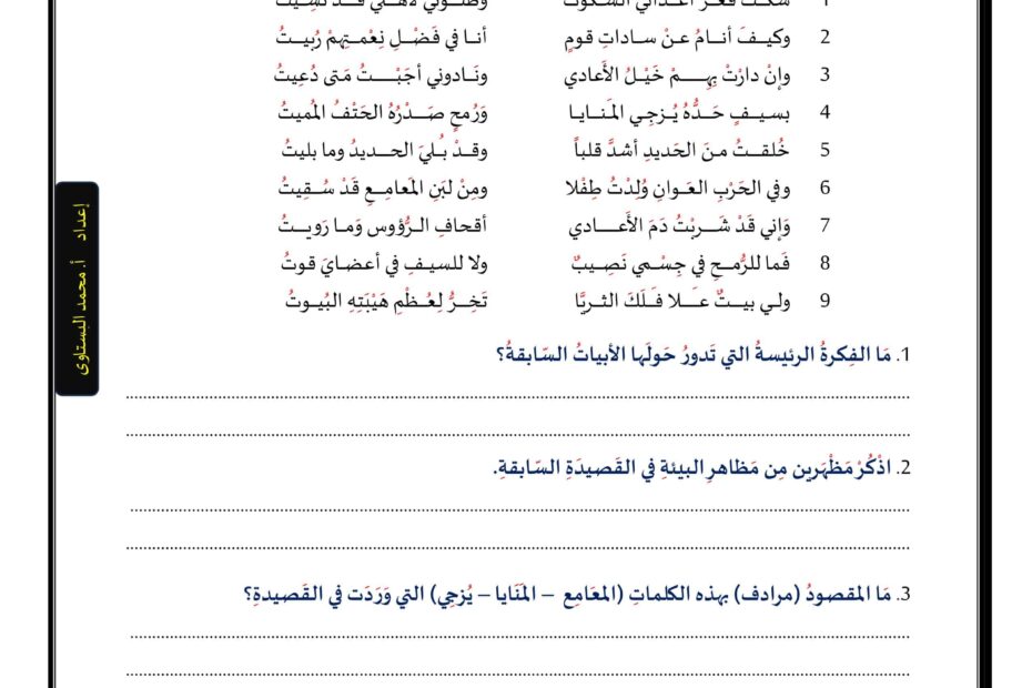 نموذج الاختبار الورقي اللغة العربية الصف التاسع