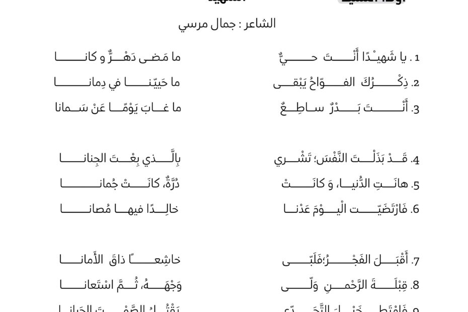 نموذج اختبار تجريبي اللغة العربية الصف الرابع