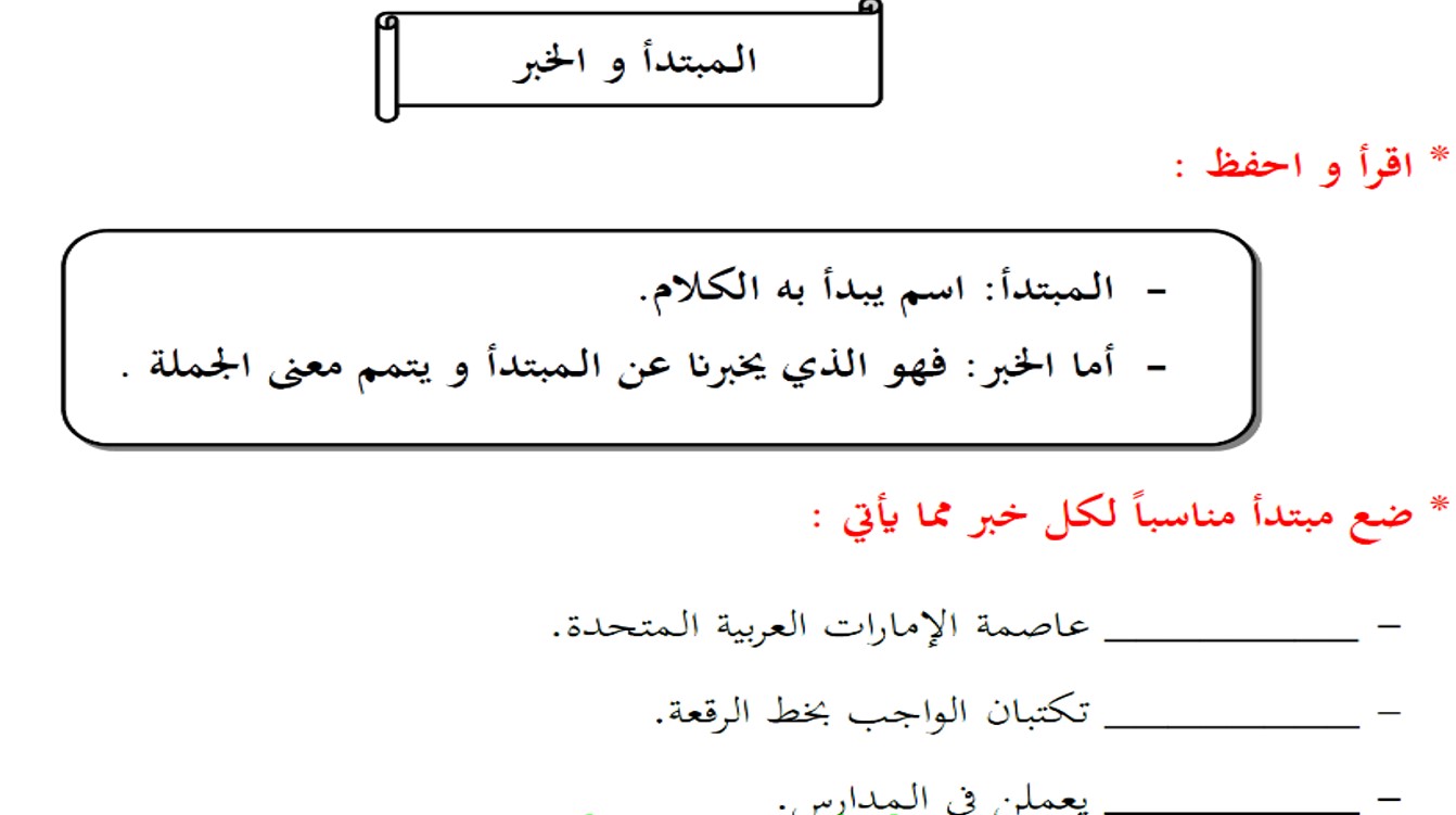 أوراق عمل نحوية اللغة العربية الصف الخامس - بوربوينت 