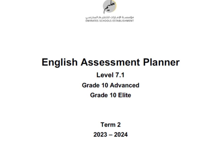 مواصفات الامتحان النهائي Level 7.1 اللغة الإنجليزية الصف العاشر متقدم ونخبة الفصل الدراسي الثاني 2023-2024