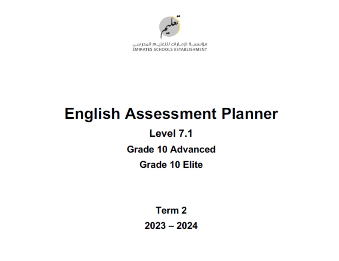 مواصفات الامتحان النهائي Level 7.1 اللغة الإنجليزية الصف العاشر متقدم ونخبة الفصل الدراسي الثاني 2023-2024