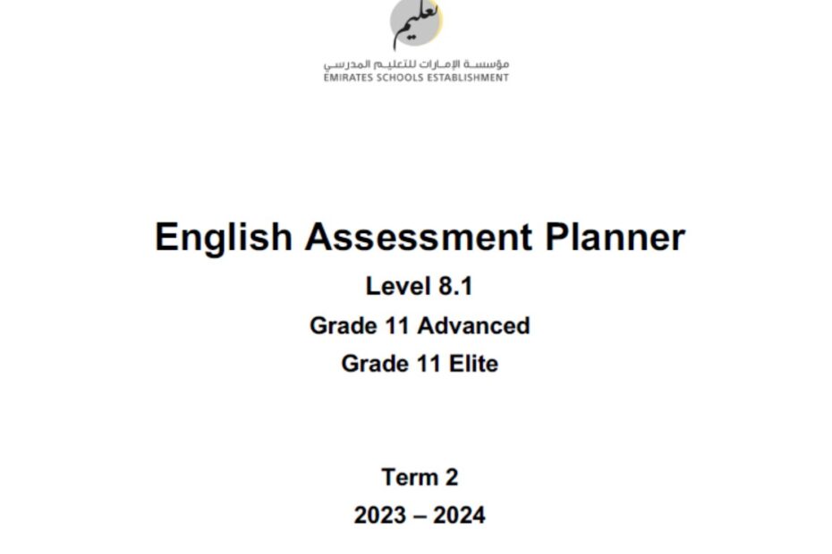 مواصفات الامتحان النهائي Level 8.1 اللغة الإنجليزية الصف الحادي عشر متقدم ونخبة الفصل الدراسي الثاني 2023-2024