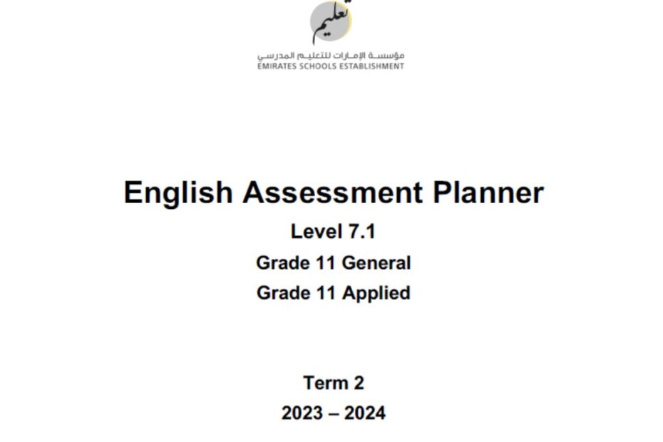 مواصفات الامتحان النهائي Level 7.1 اللغة الإنجليزية الصف الحادي عشر عام وApplied الفصل الدراسي الثاني 2023-2024