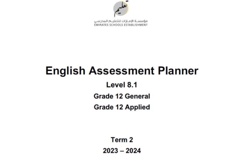 مواصفات الامتحان النهائي Level 8.1 اللغة الإنجليزية الصف الثاني عشر عام وApplied الفصل الدراسي الثاني 2023-2024