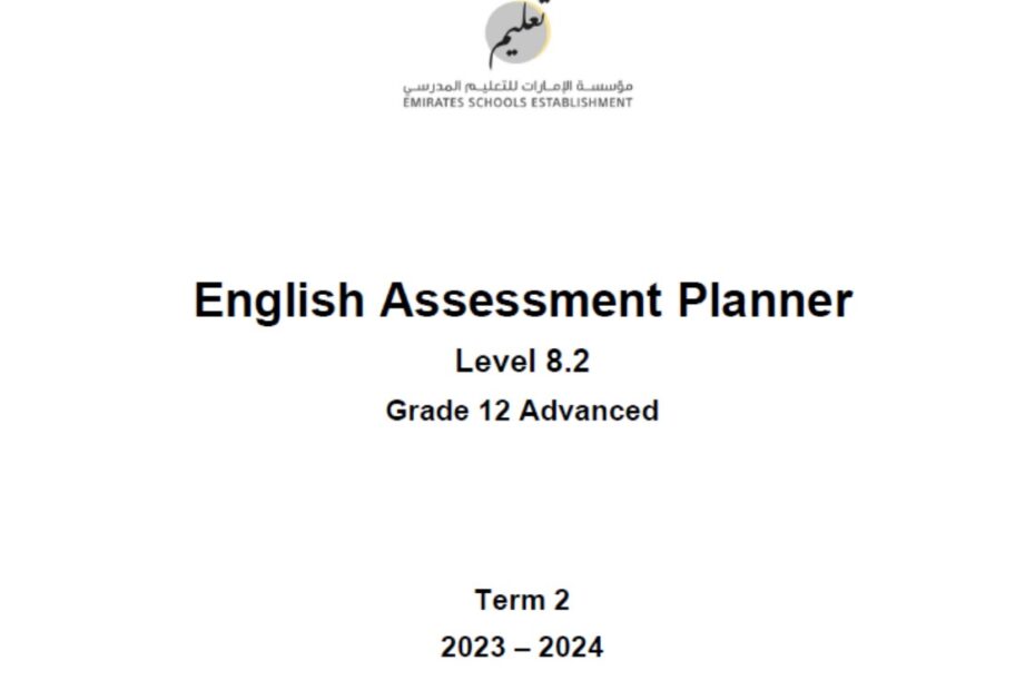 مواصفات الامتحان النهائي Level 8.2 اللغة الإنجليزية الصف الثاني عشر متقدم الفصل الدراسي الثاني 2023-2024