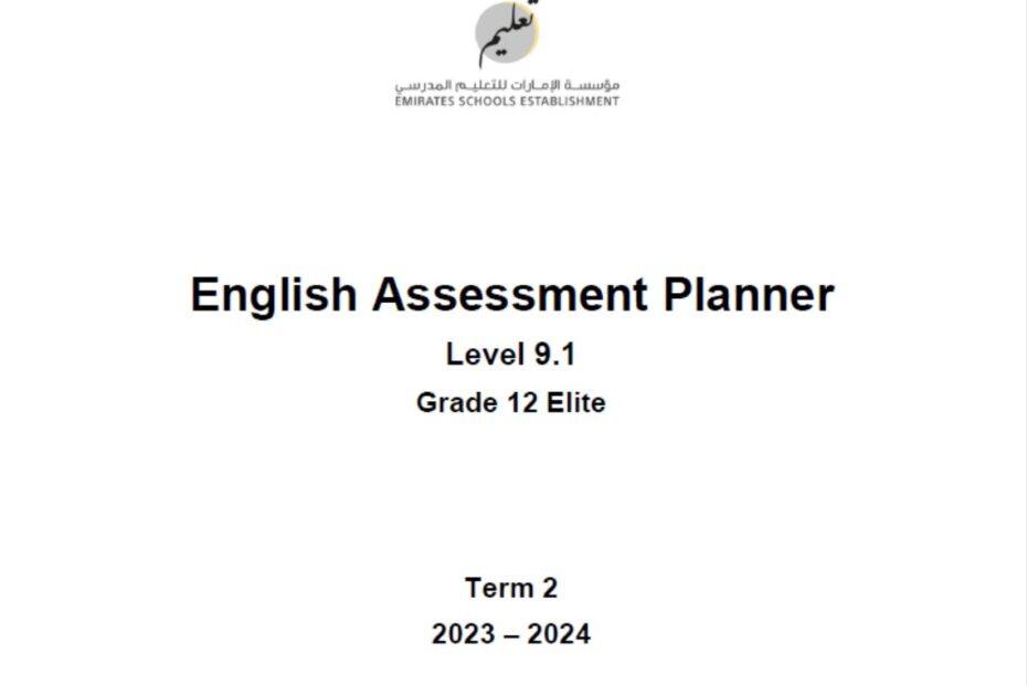 مواصفات الامتحان النهائي Level 9.1 اللغة الإنجليزية الصف الثاني عشر نخبة الفصل الدراسي الثاني 2023-2024