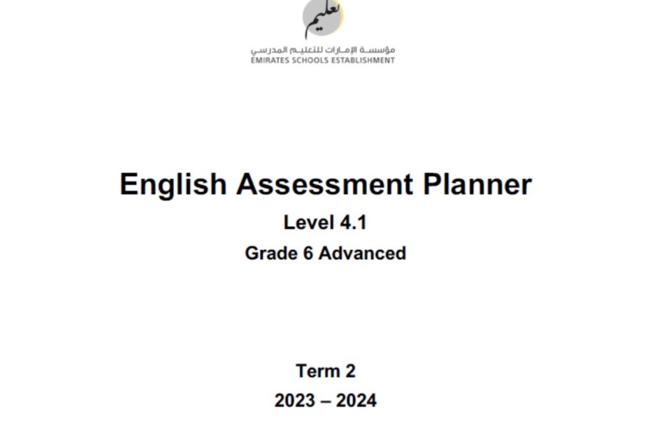 مواصفات الامتحان النهائي Level 4.1 اللغة الإنجليزية الصف السادس متقدم الفصل الدراسي الثاني 2023-2024