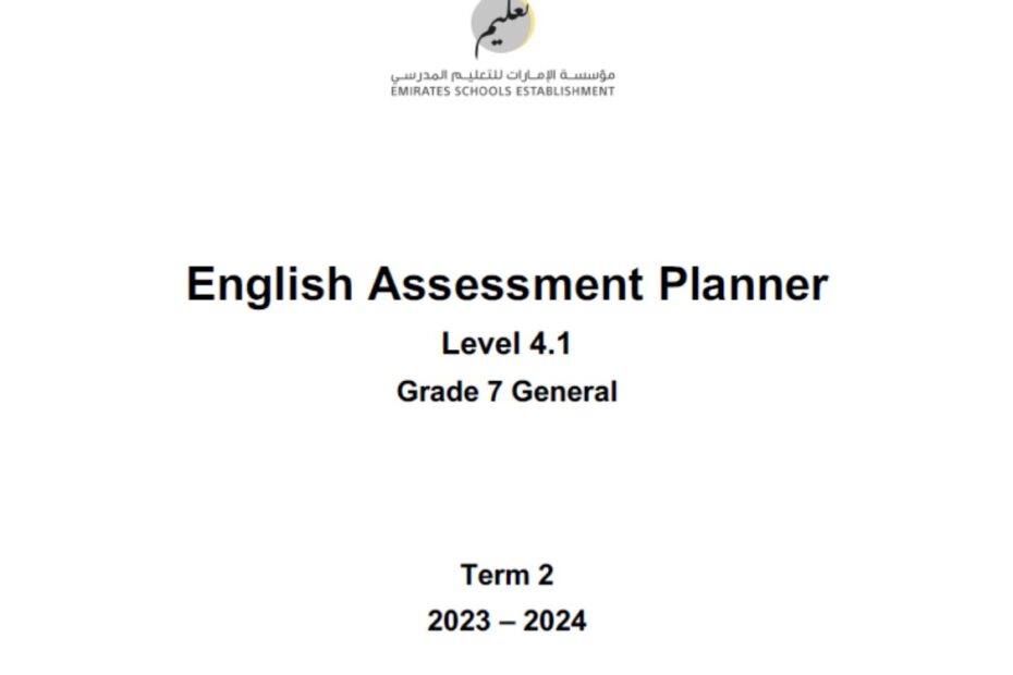 مواصفات الامتحان النهائي Level 4.1 اللغة الإنجليزية الصف السابع عام الفصل الدراسي الثاني 2023-2024