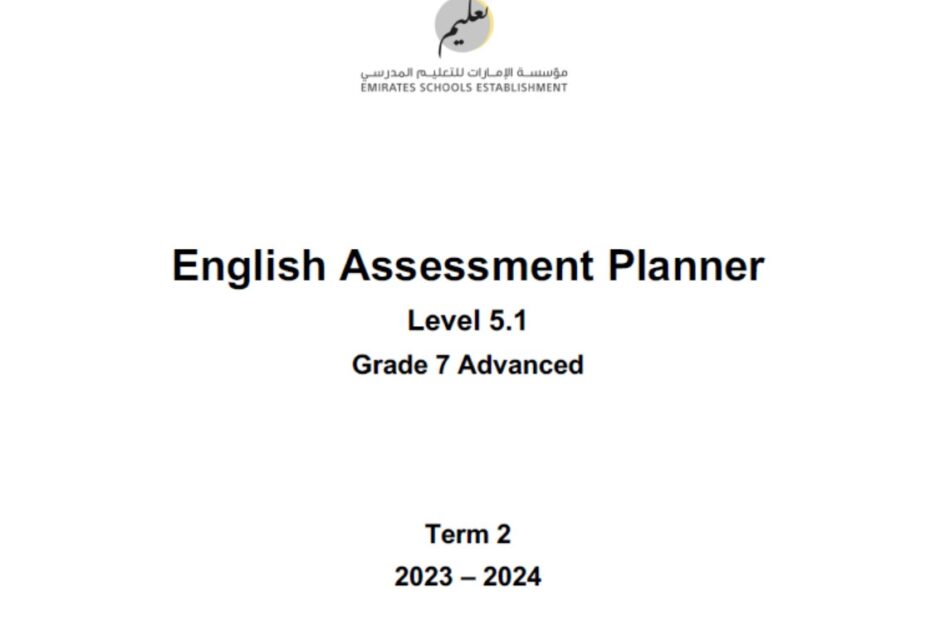 مواصفات الامتحان النهائي Level 5.1 اللغة الإنجليزية الصف السابع متقدم الفصل الدراسي الثاني 2023-2024