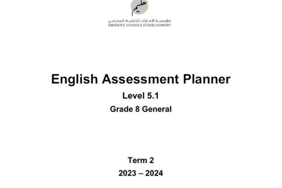 مواصفات الامتحان النهائي Level 5.1 اللغة الإنجليزية الصف الثامن متقدم الفصل الدراسي الثاني 2023-2024