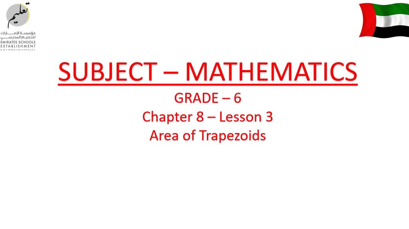 حل درس Area of Trapezoids الرياضيات المتكاملة الصف السادس - بوربوينت