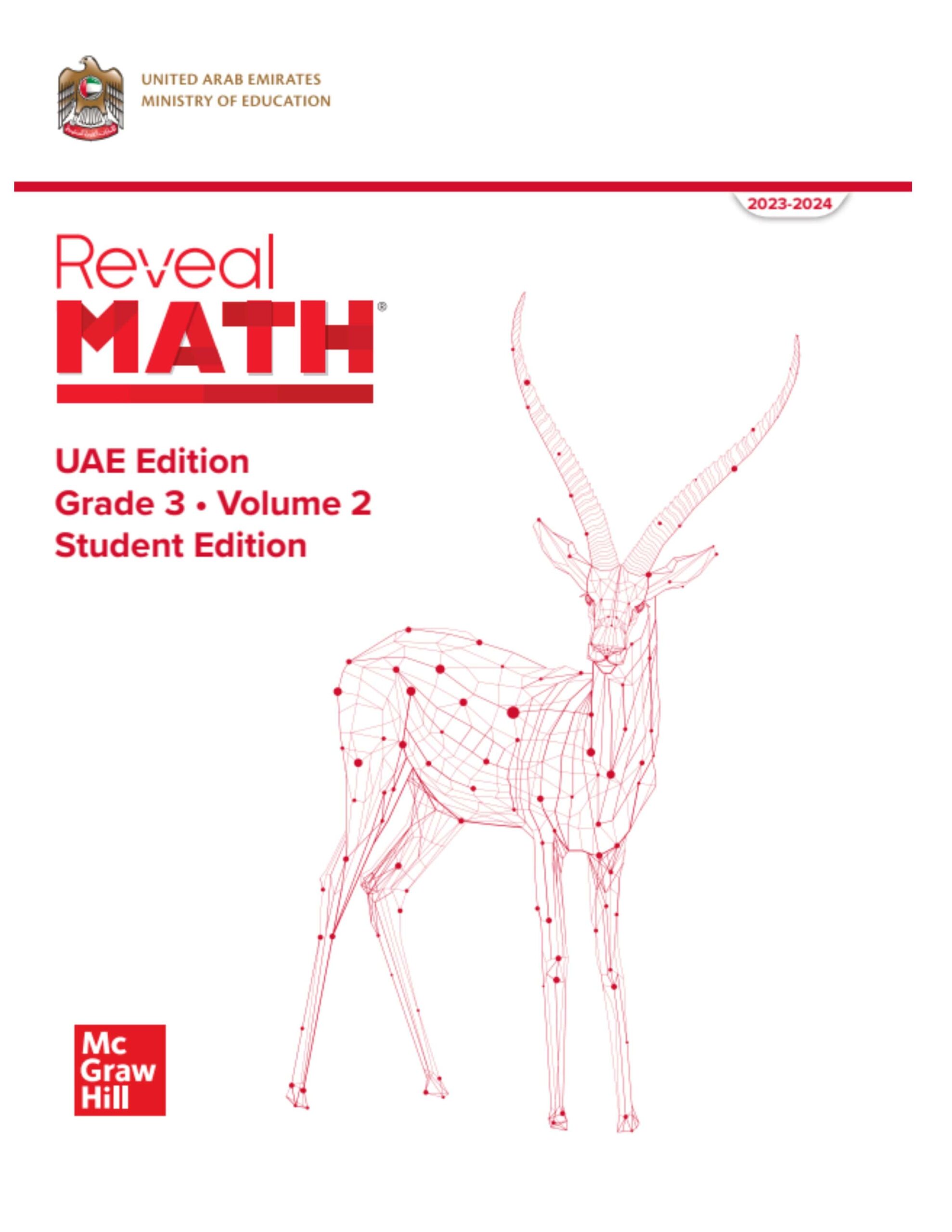 كتاب الطالب الرياضيات المتكاملة الصف الثالث Reveal الفصل الدراسي الثاني 2023-2024