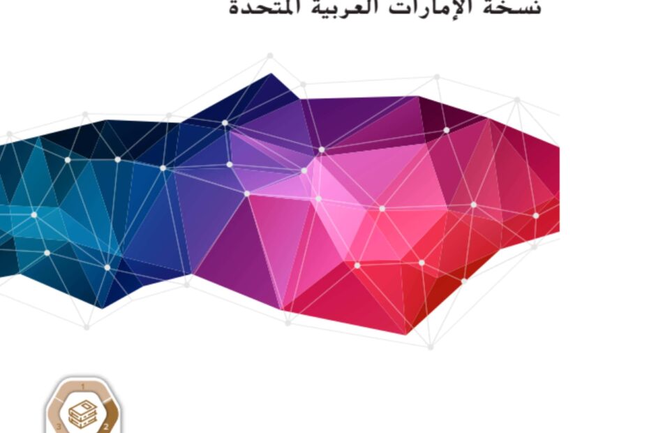 كتاب الطالب الرياضيات المتكاملة الصف الثاني عشر تطبيقي الفصل الدراسي الثاني 2023-2024