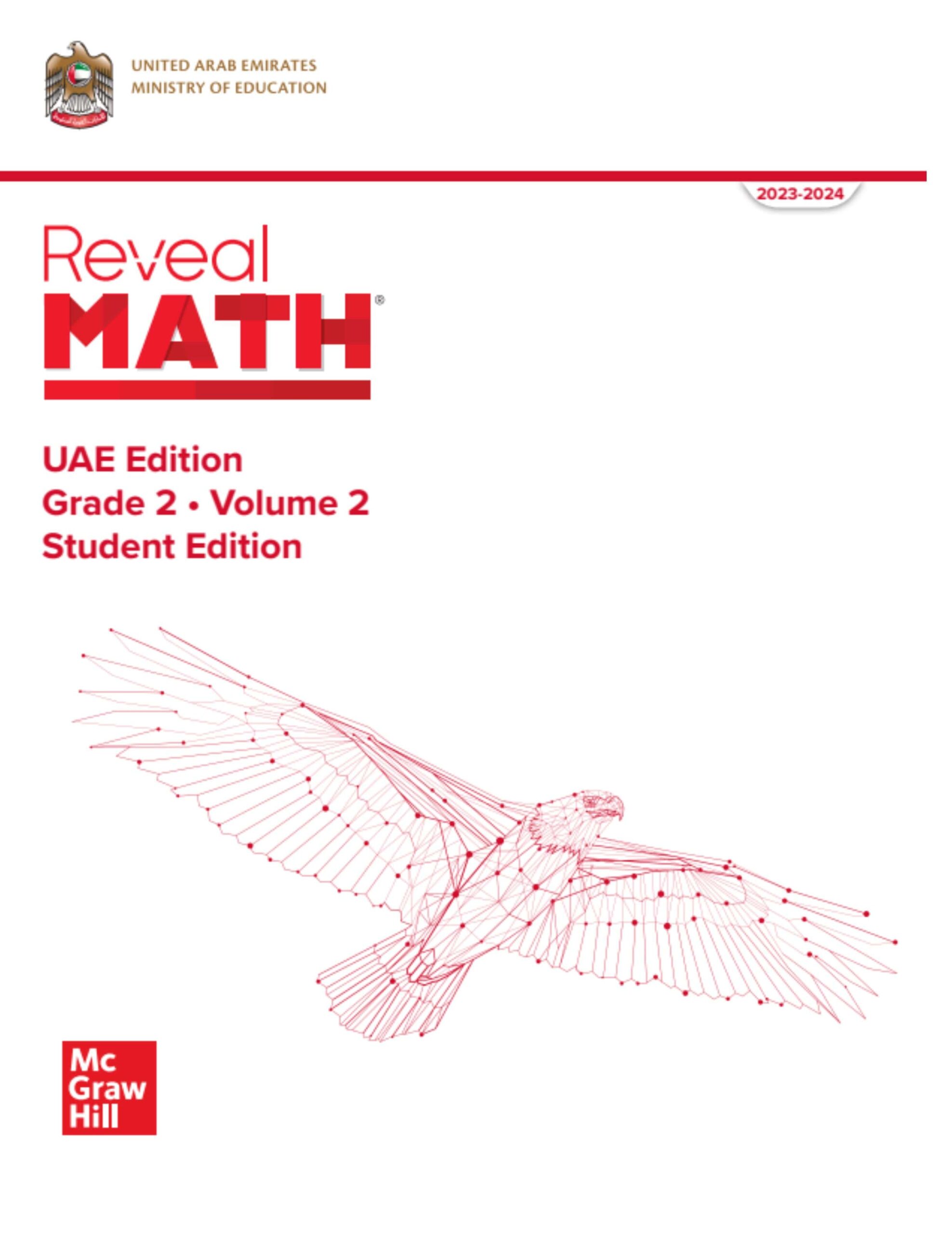 كتاب الطالب الرياضيات المتكاملة الصف الثاني Reveal الفصل الدراسي الثاني 2023-2024