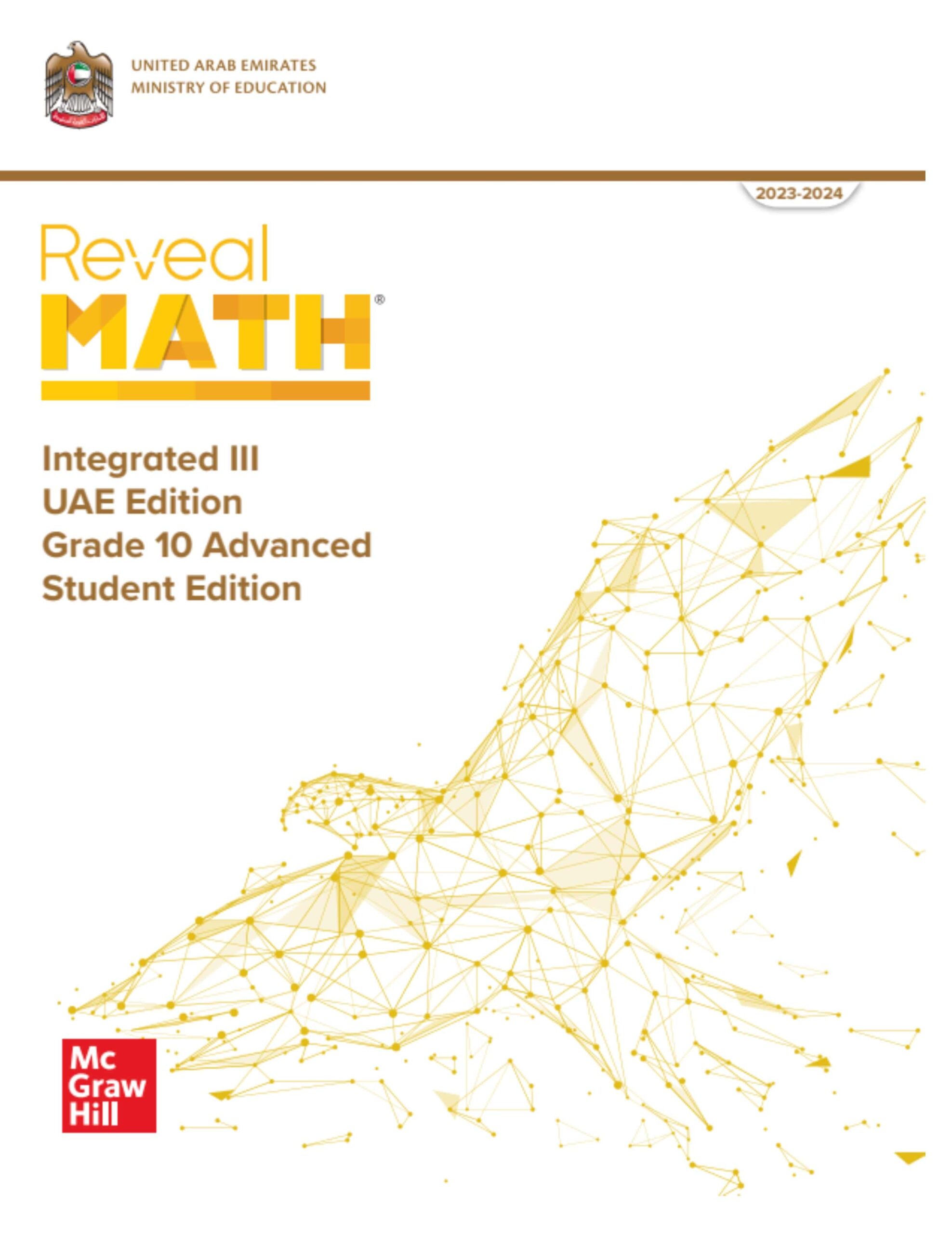 كتاب الطالب الرياضيات المتكاملة الصف العاشر Reveal متقدم الفصل الدراسي الثاني 2023-2024