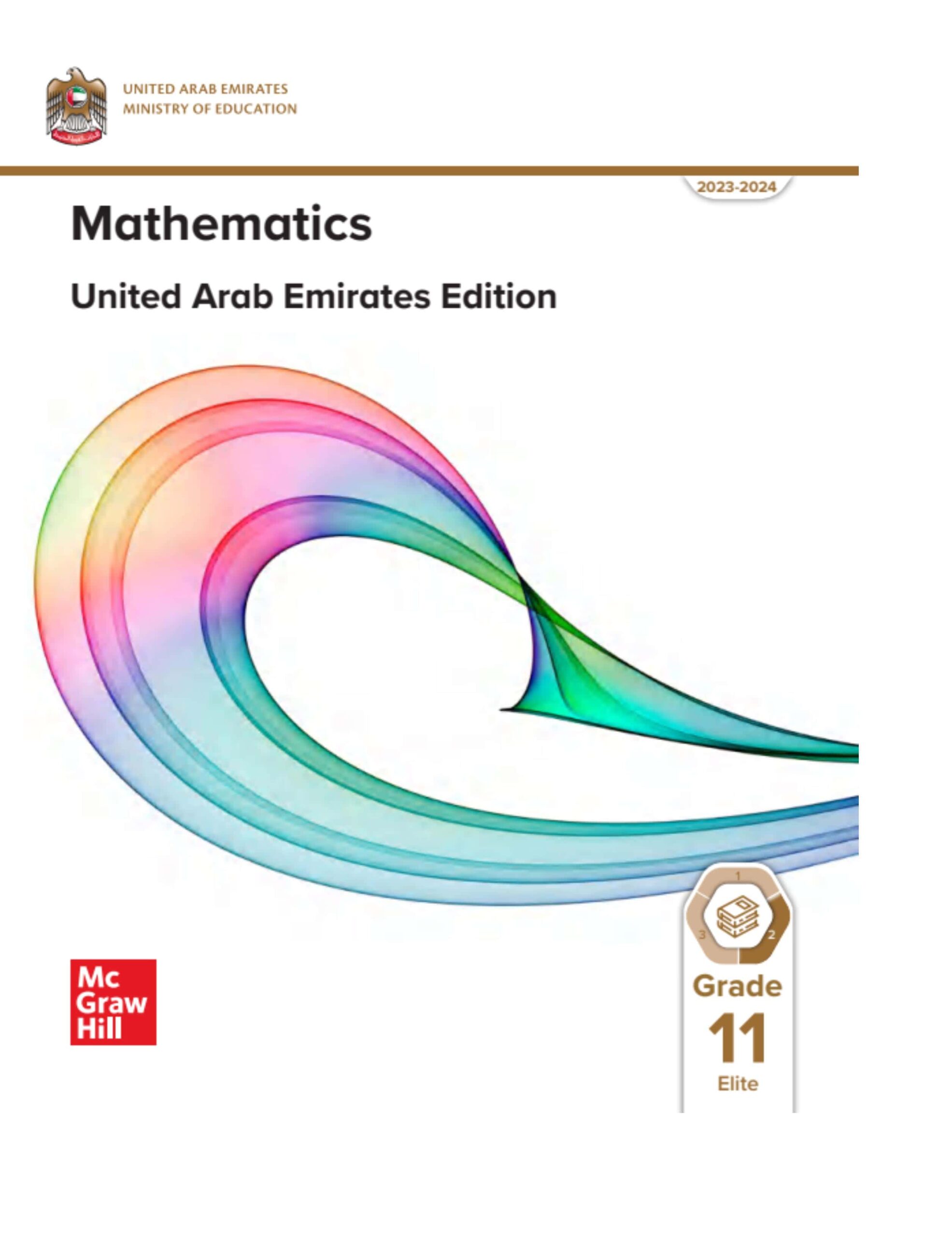 كتاب الطالب الرياضيات المتكاملة الصف الحادي عشر نخبة الفصل الدراسي الثاني 2023-2024