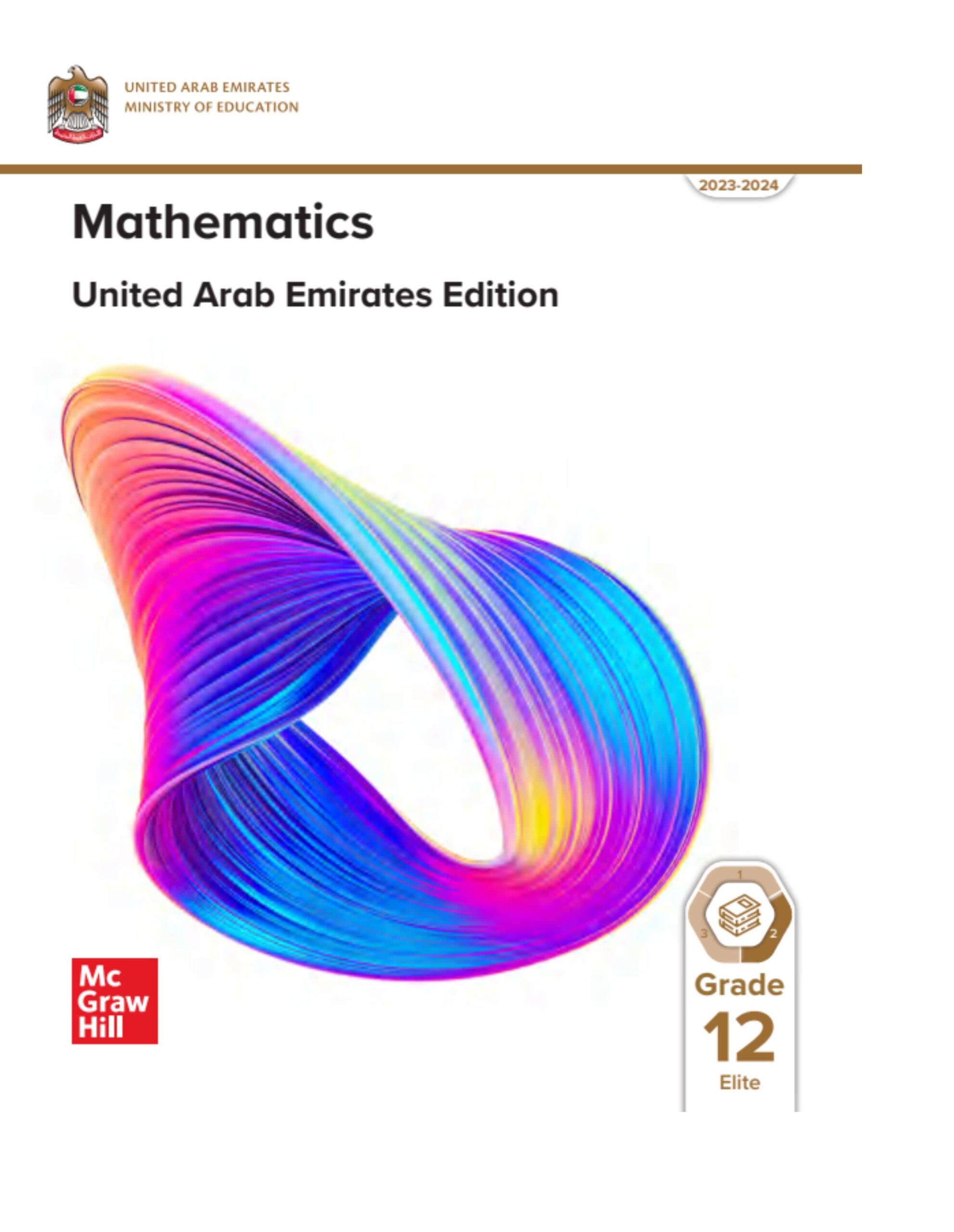 كتاب الطالب الرياضيات المتكاملة الصف الثاني عشر نخبة الفصل الدراسي الثاني 2023-2024