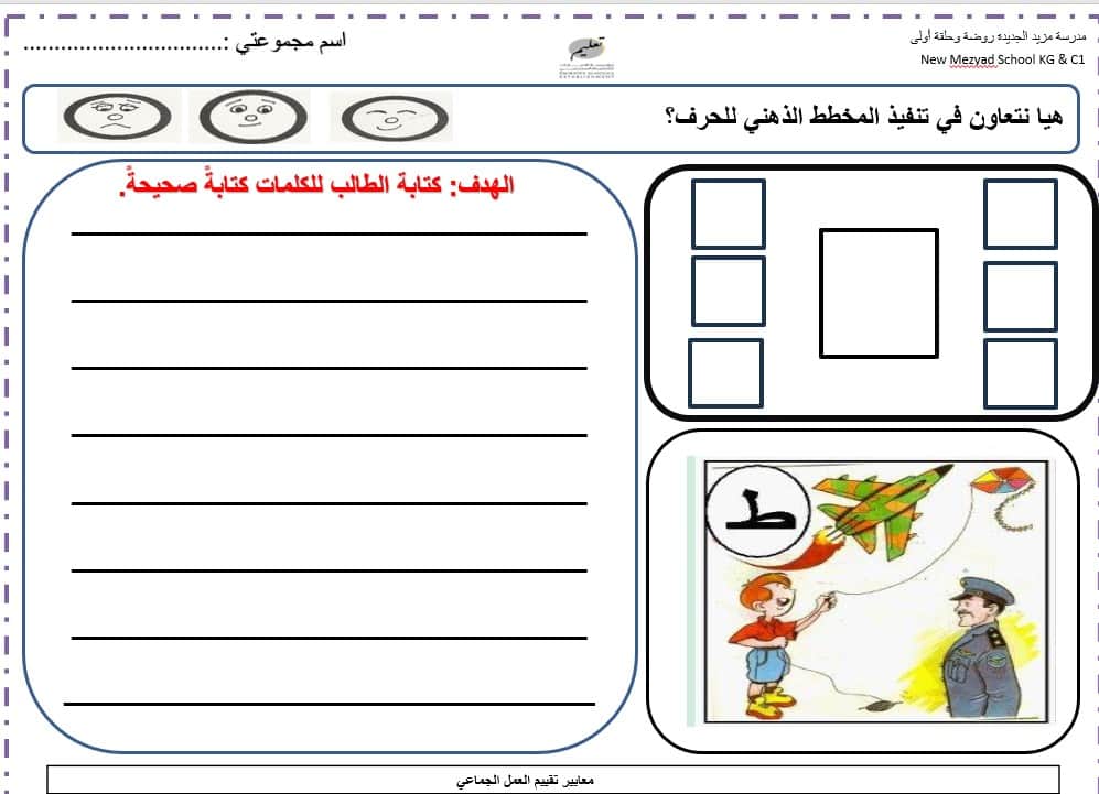 أوراق عمل حرف الطاء اللغة العربية الصف الأول - بوربوينت 