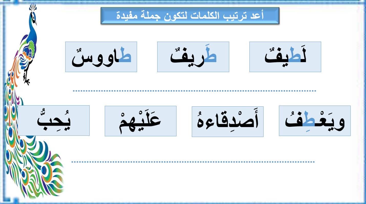 أوراق عمل حرف الطاء اللغة العربية الصف الأول - بوربوينت 