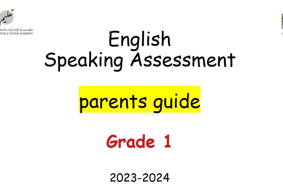مذكرة Speaking Assessment اللغة الإنجليزية الصف الأول - بوربوينت