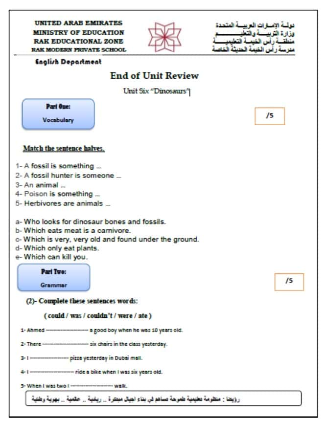 أوراق عمل مراجعة Unit 6 اللغة الإنجليزية الصف الرابع