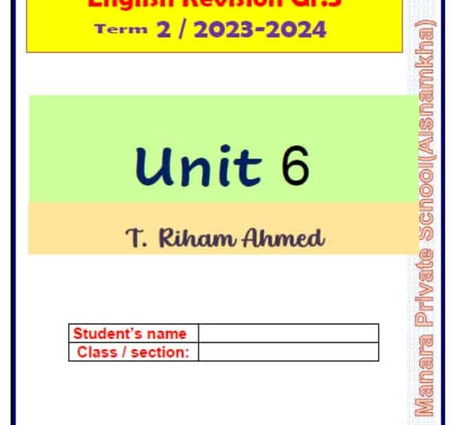 مراجعة Revision unit 6 اللغة الإنجليزية الصف الخامس