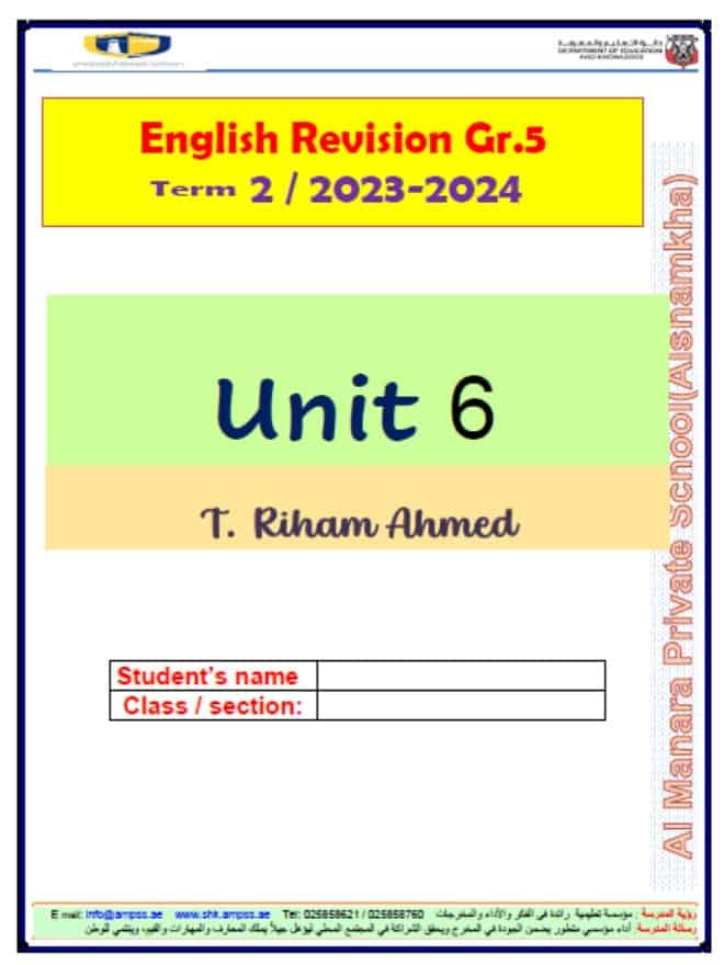 مراجعة Revision unit 6 اللغة الإنجليزية الصف الخامس 