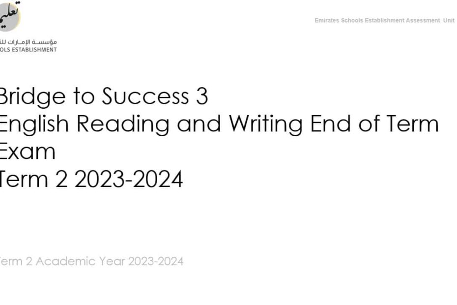 مواصفات الامتحان Reading and Writing اللغة الإنجليزية الصف الثالث الفصل الدراسي الثاني 2023-2024 - بوربوينت