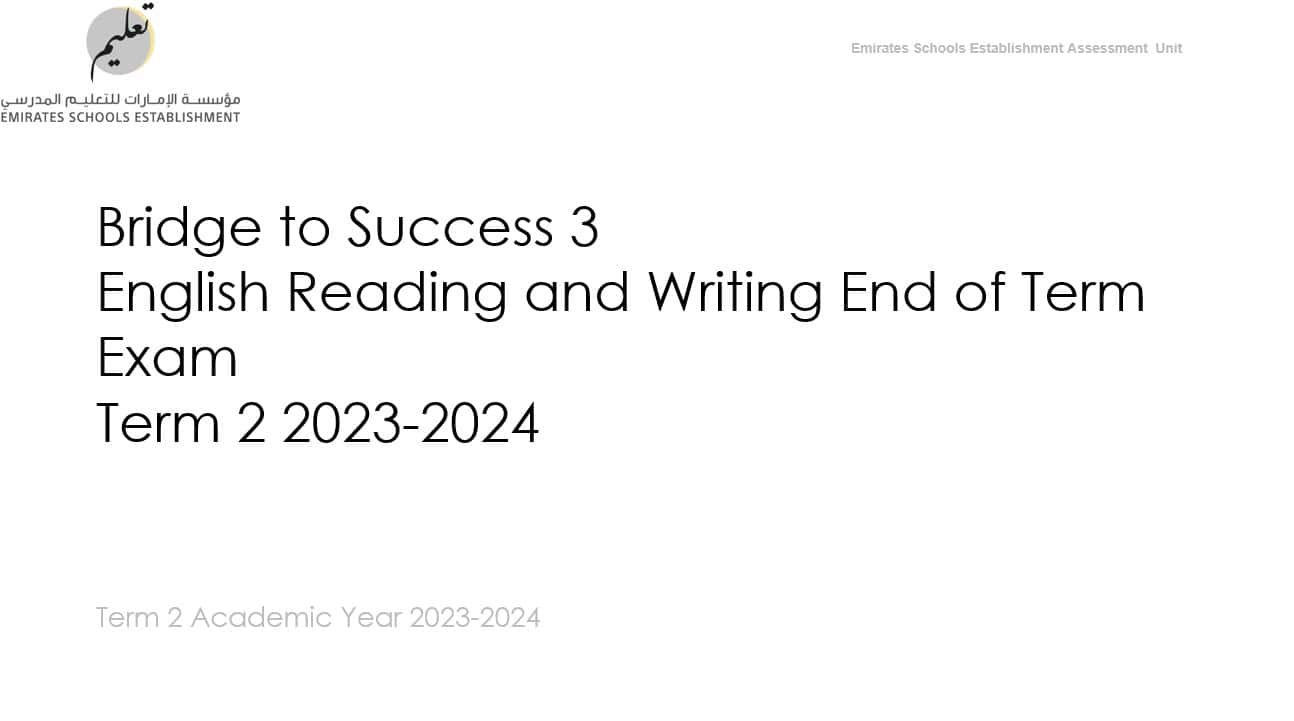 مواصفات الامتحان Reading and Writing اللغة الإنجليزية الصف الثالث الفصل الدراسي الثاني 2023-2024 - بوربوينت 