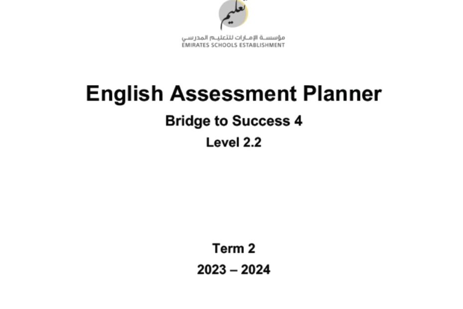 Assessment Planner اللغة الإنجليزية الصف الرابع الفصل الدراسي الثاني 2023-2024