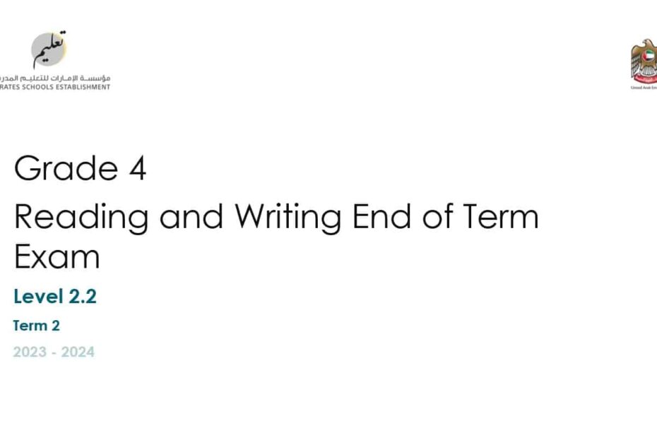 مواصفات Reading and Writing اللغة الإنجليزية الصف الرابع Access - بوربوينت الفصل الدراسي الثاني 2023-2024