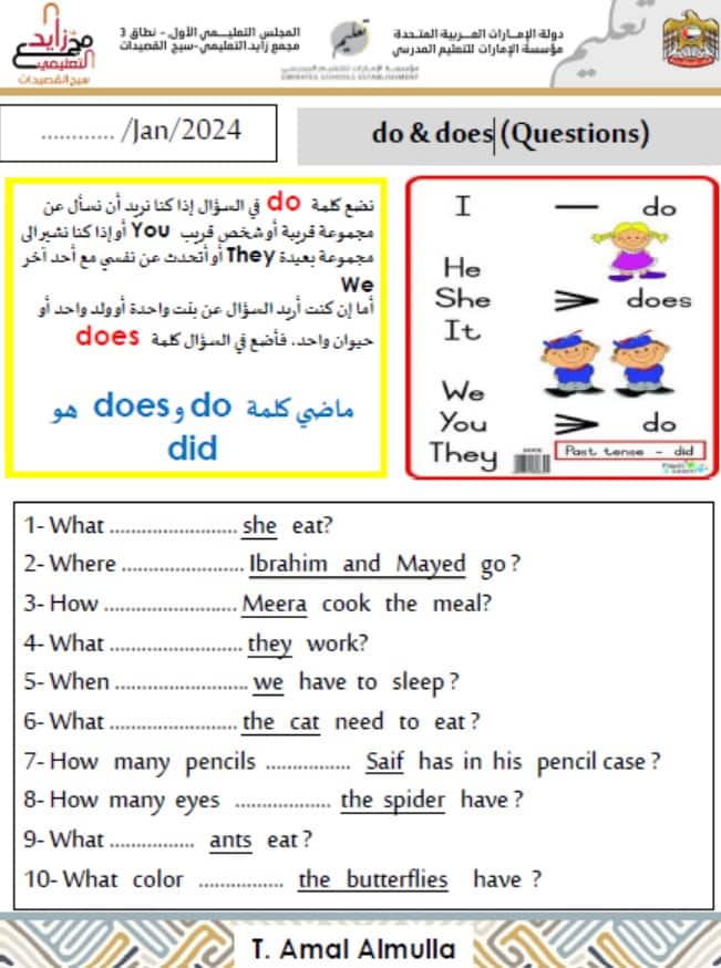 ورقة عمل do & does Questions اللغة الإنجليزية الصف الثالث