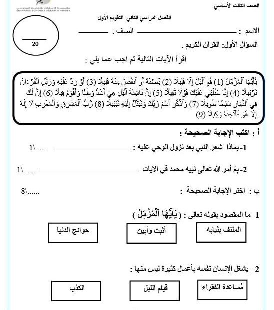 الخطة الدرسية اليومية التسامح التربية الإسلامية الصف الثالث