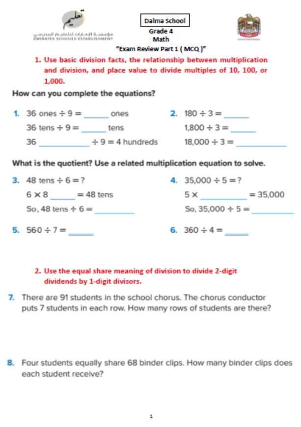 أسئلة هيكلة امتحان الرياضيات المتكاملة الصف الرابع ريفيل 